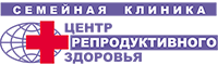 Семейная клиника «Центр репродуктивного здоровья»