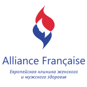 Клиника Alliance Française