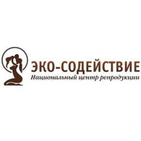 Национальный центр репродукции «ЭКО-Содействие»