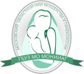 Московский областной научно-исследовательский институт акушерства и гинекологии