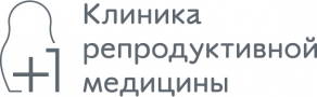 Клиника репродуктивной медицины +1